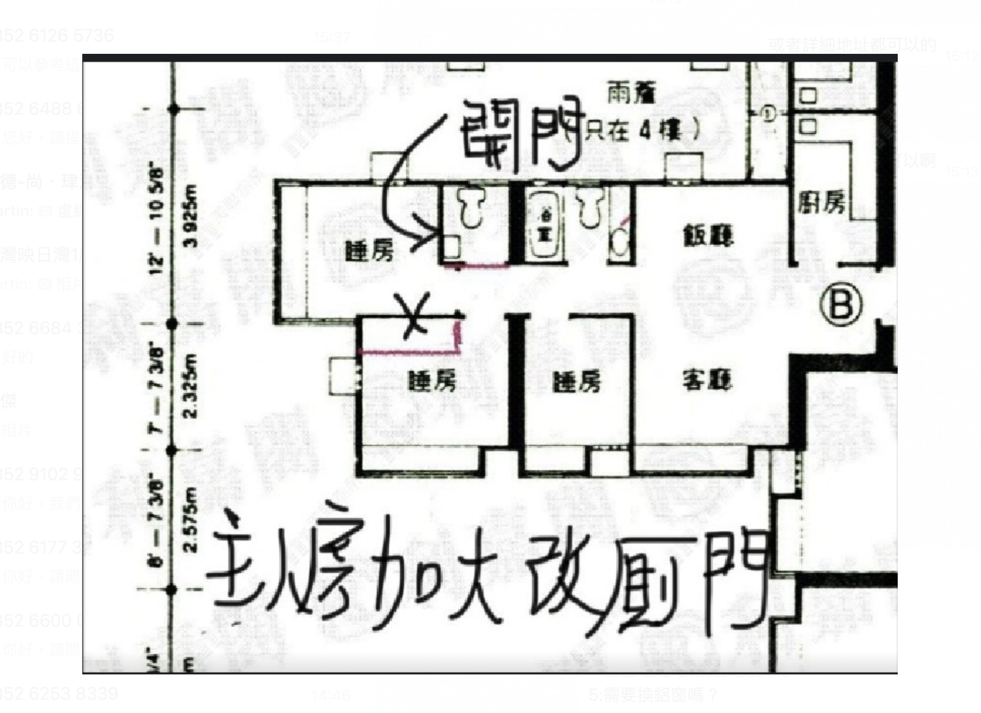將軍澳寶琳慧安園第二座 高層單位 業主同 AC 設計師現場手寫改動方案 — 主人房加大改廚門