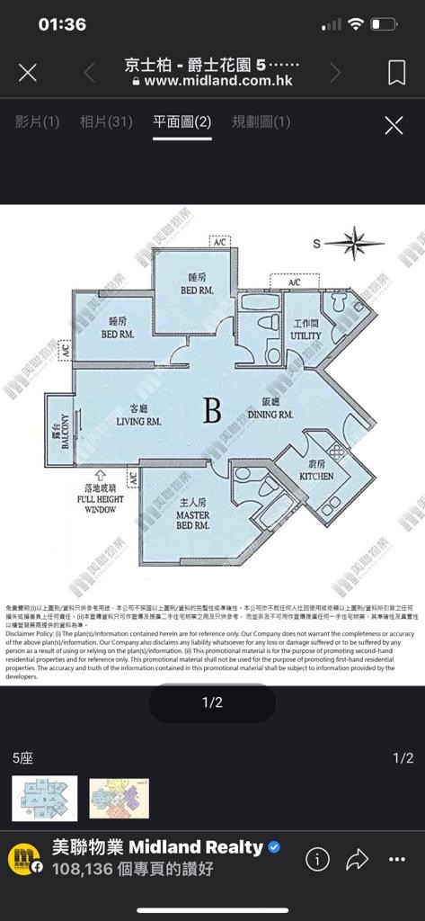 京士柏山道33號爵士花園 5 座 B 室開發商平面圖