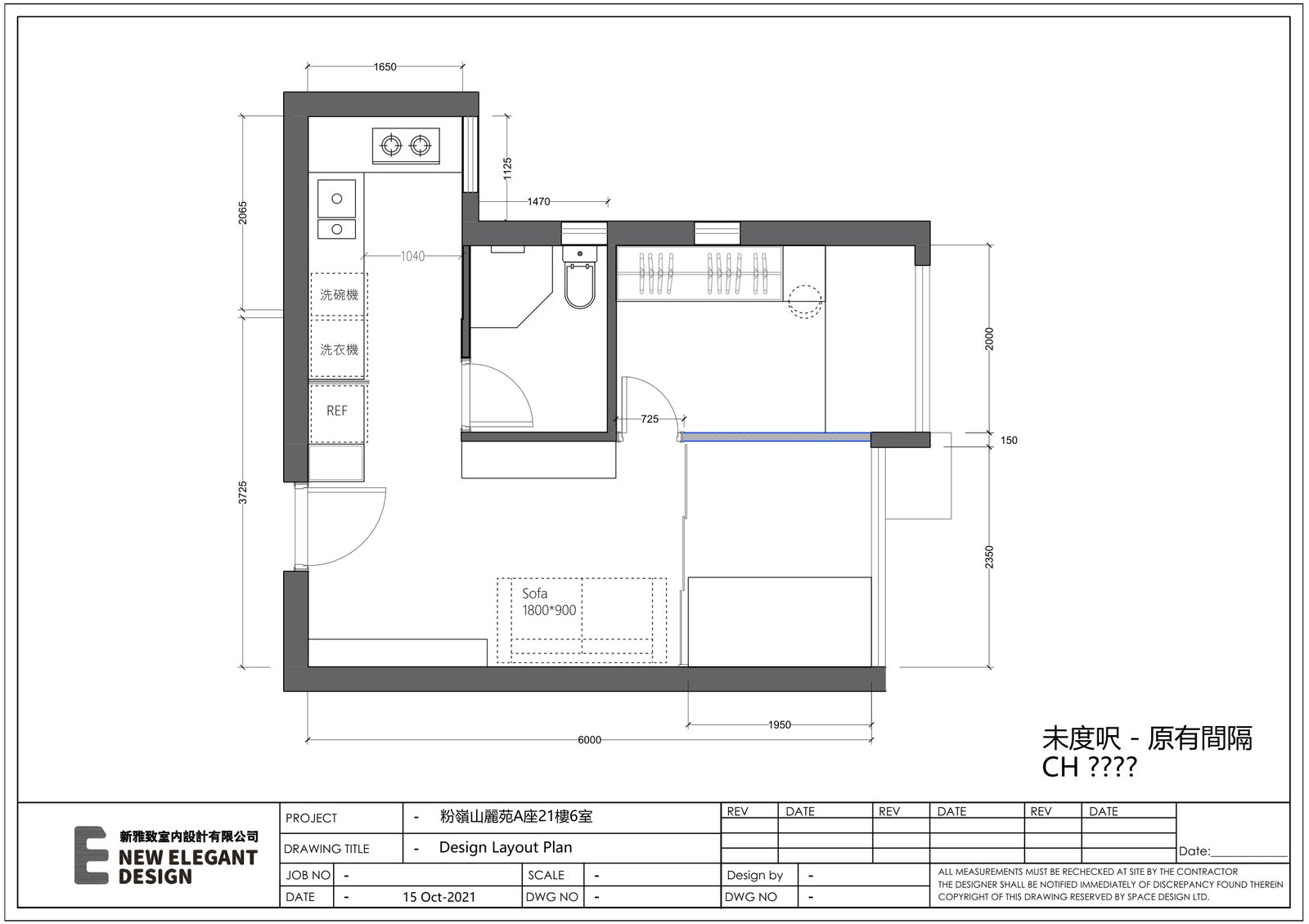 粉嶺山麗苑6室改造後平面設計圖