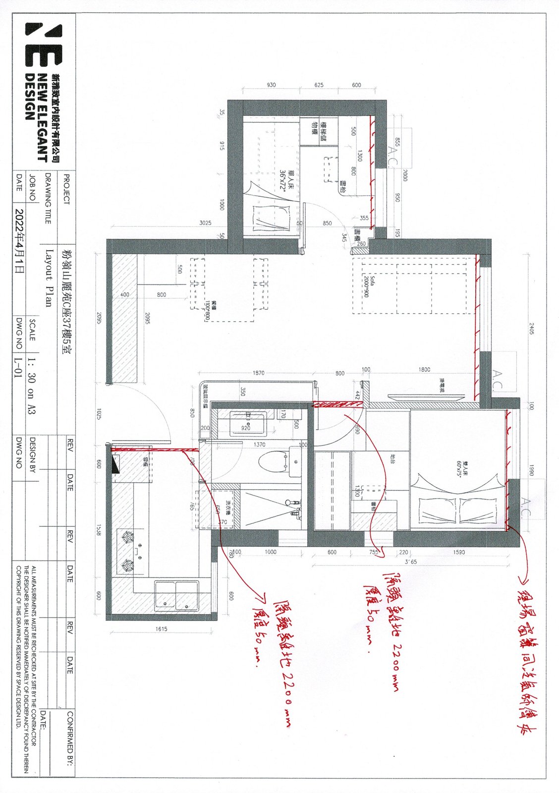 山麗苑5室家私擺位實作尺寸圖