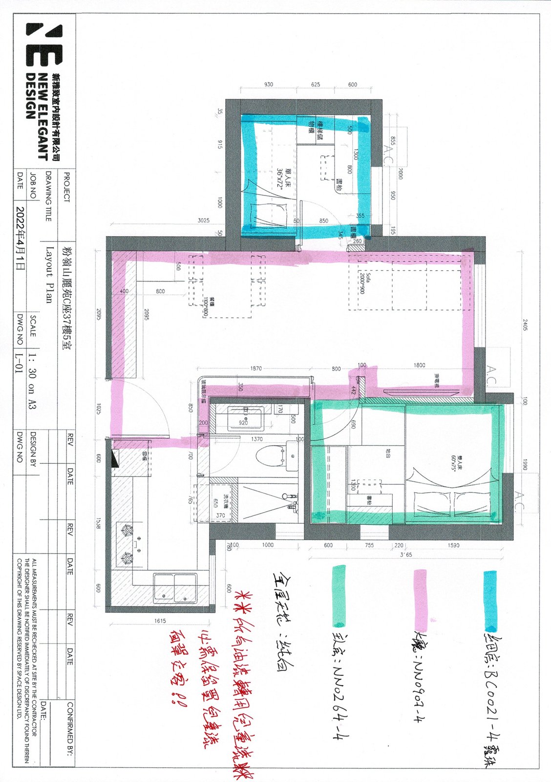 粉嶺山麗苑5室全屋家私擺位平面圖