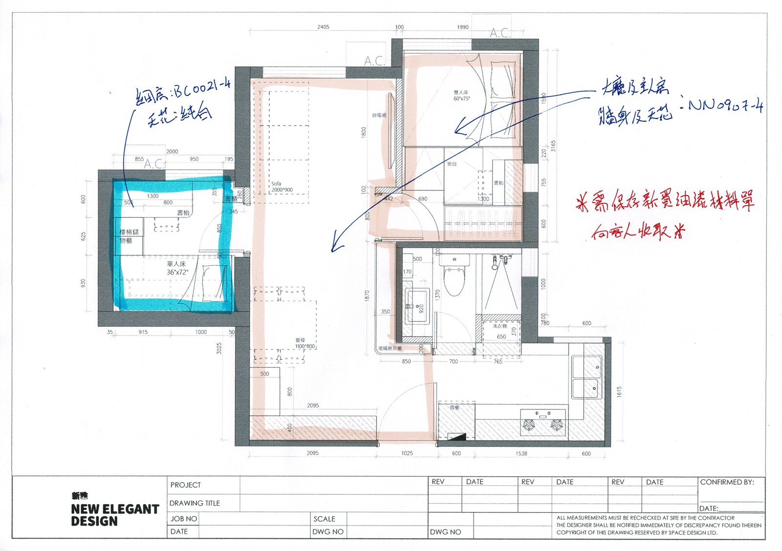 山麗苑5室拆改規劃藍粉色標注圖