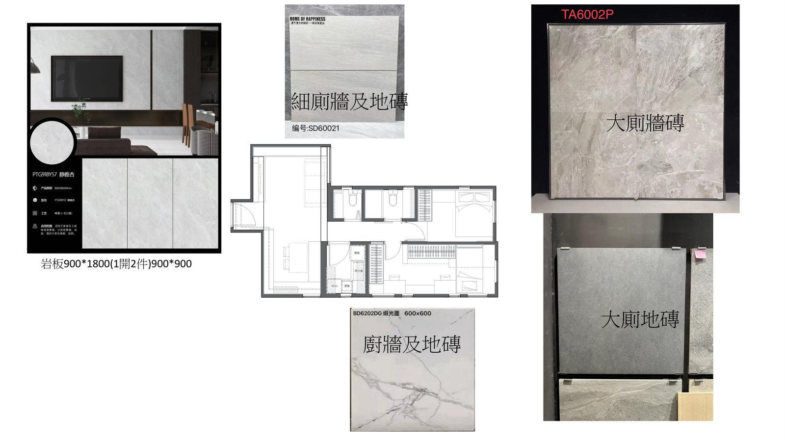 材料樣式表雲石紋磚樣品