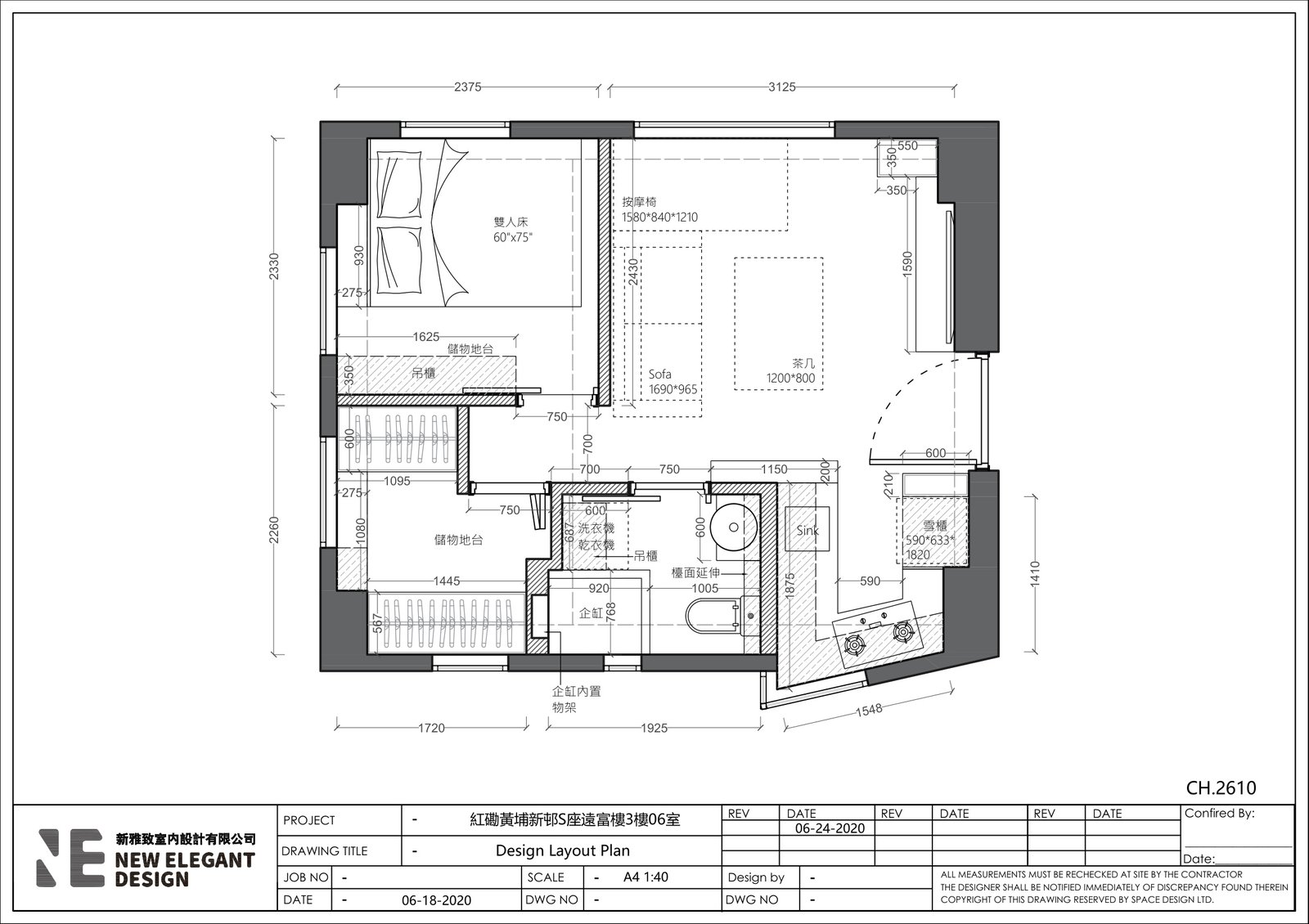 黃埔新邨遠富樓全屋訂造傢俬尺寸平面