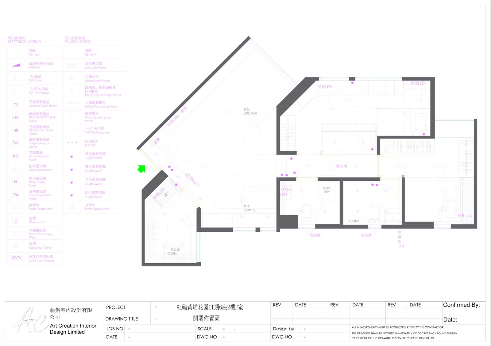 紅磡黃埔花園11期2樓F室開關佈置平面圖