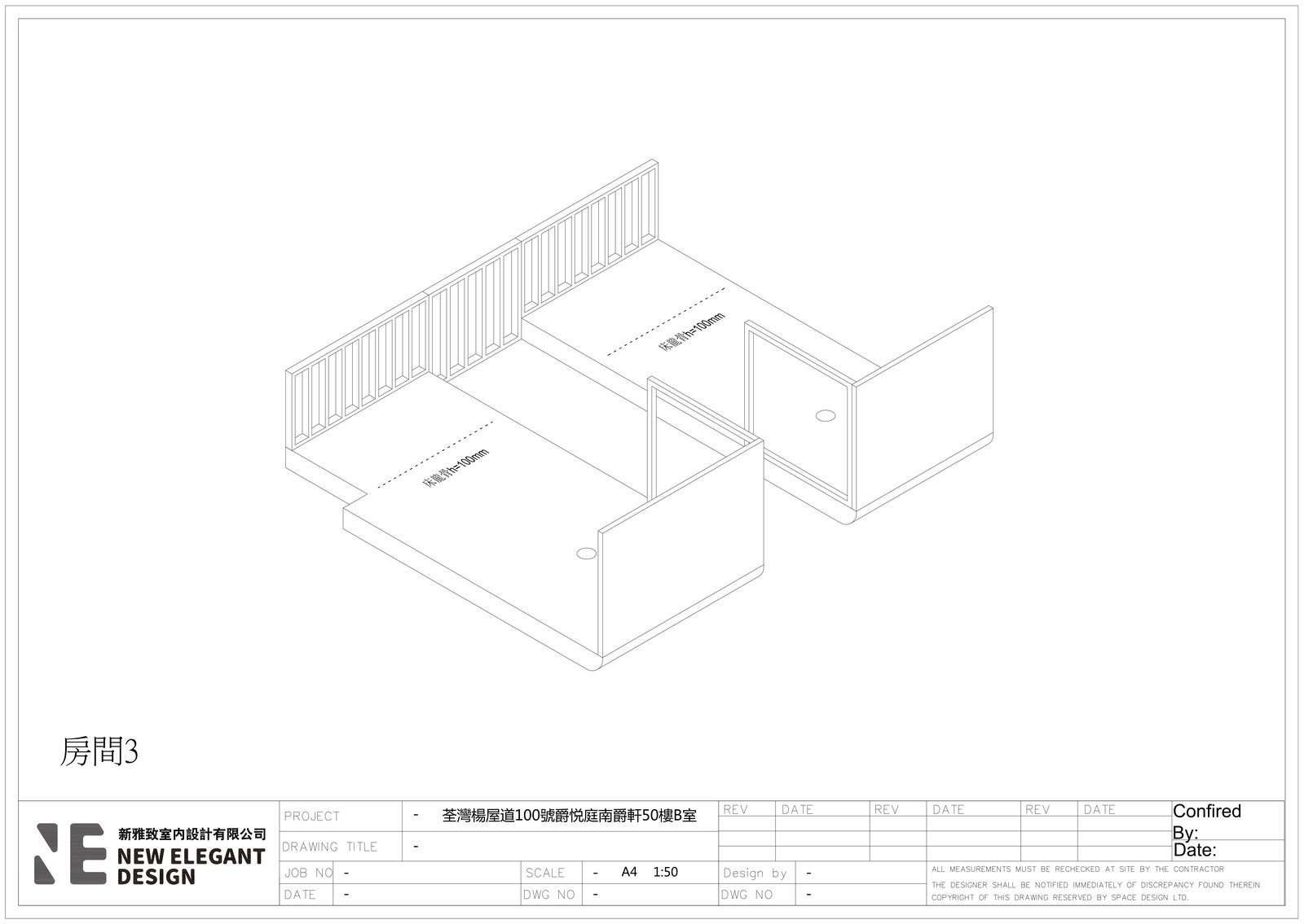 次房階梯收納立體分區 3D 圖