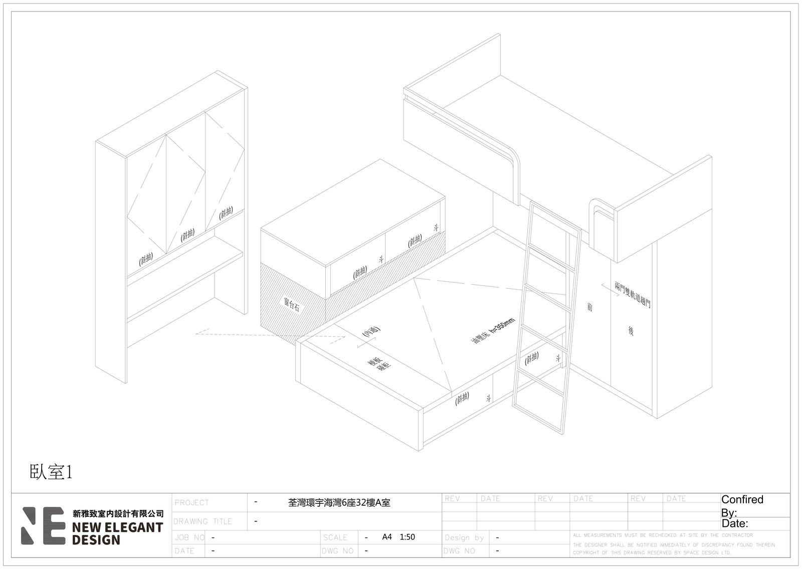 夾層房施工圖訂造件厘米級尺寸