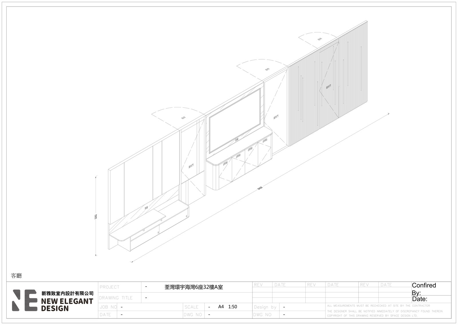 客廳訂造櫃牆 7 種飾面無縫銜接立面