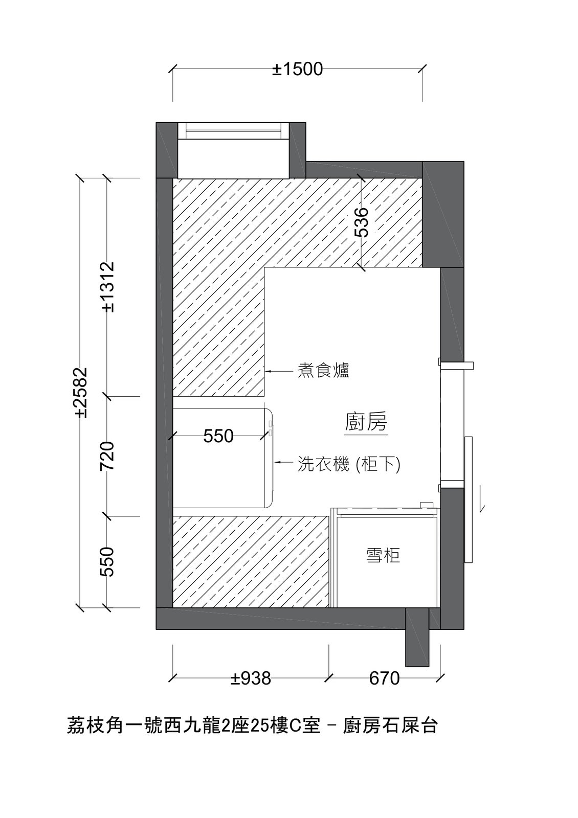 U型廚房石屎台同電器尺寸圖