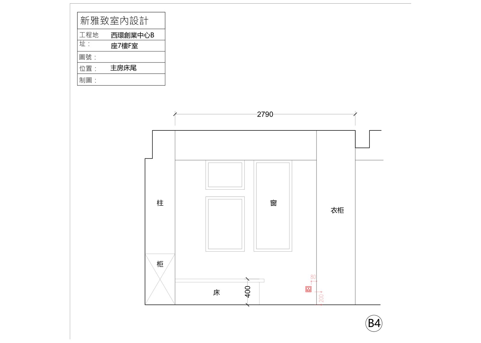 主人房床尾窗位立面