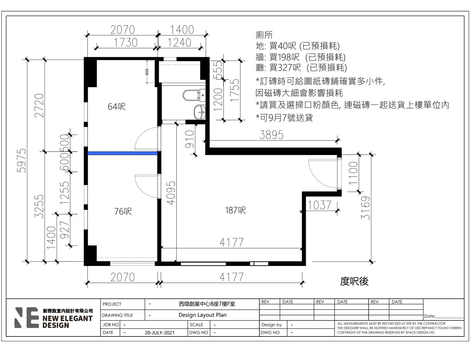 327呎單位度尺後平面圖