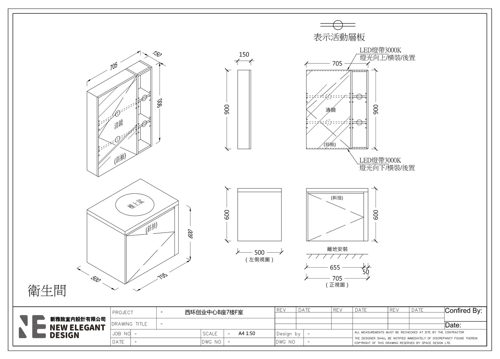 浴室內嵌鏡櫃訂造盆櫃立面