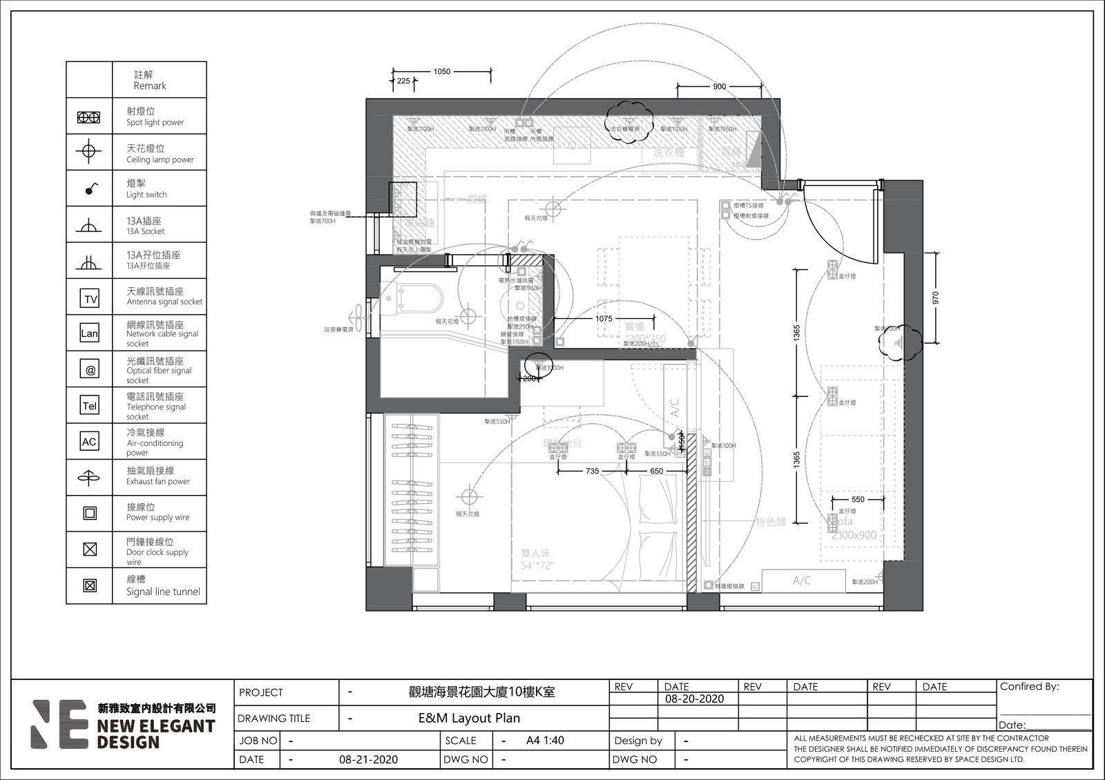 海景花園大廈一房 E&M Layout Plan 修訂版
