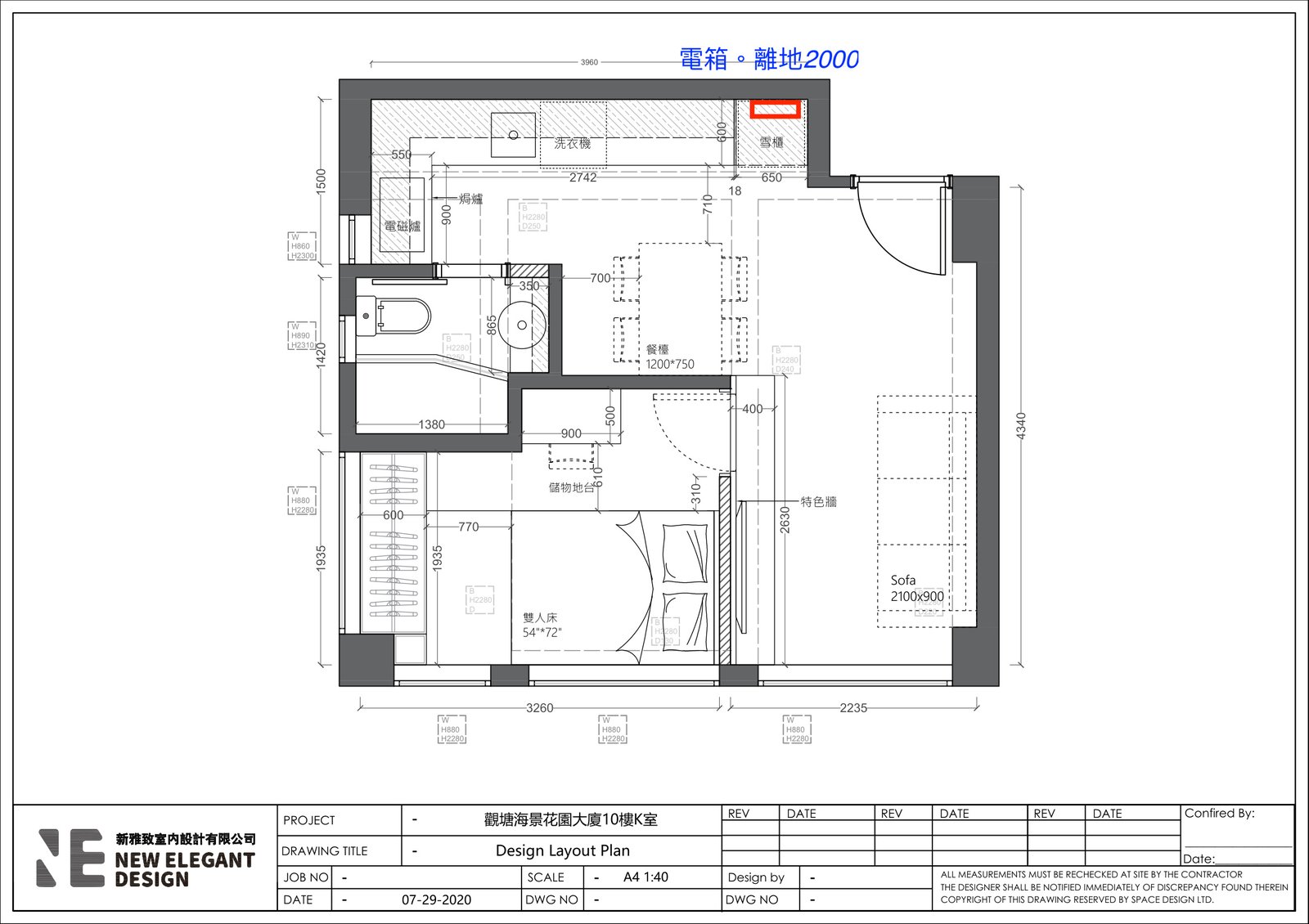 海景花園大廈一房 Design Layout Plan 平面圖