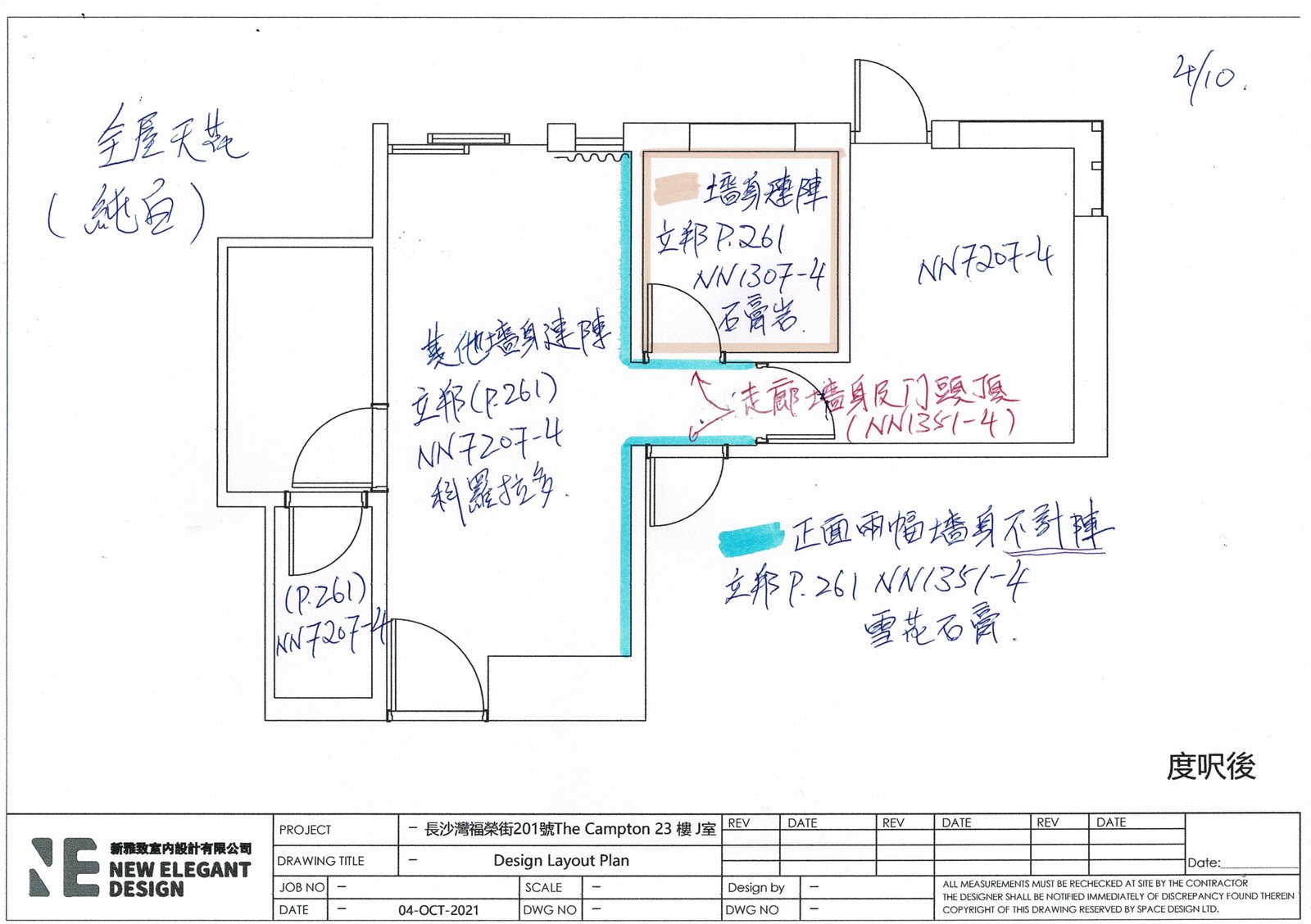 Campton 單位Design Layout Plan平面圖含建陣牆身同木皮編號標注