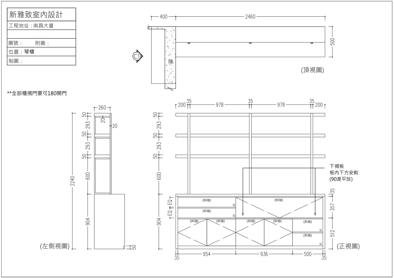 書架牆琴櫃立面圖含底櫃抽屜開放層板組合