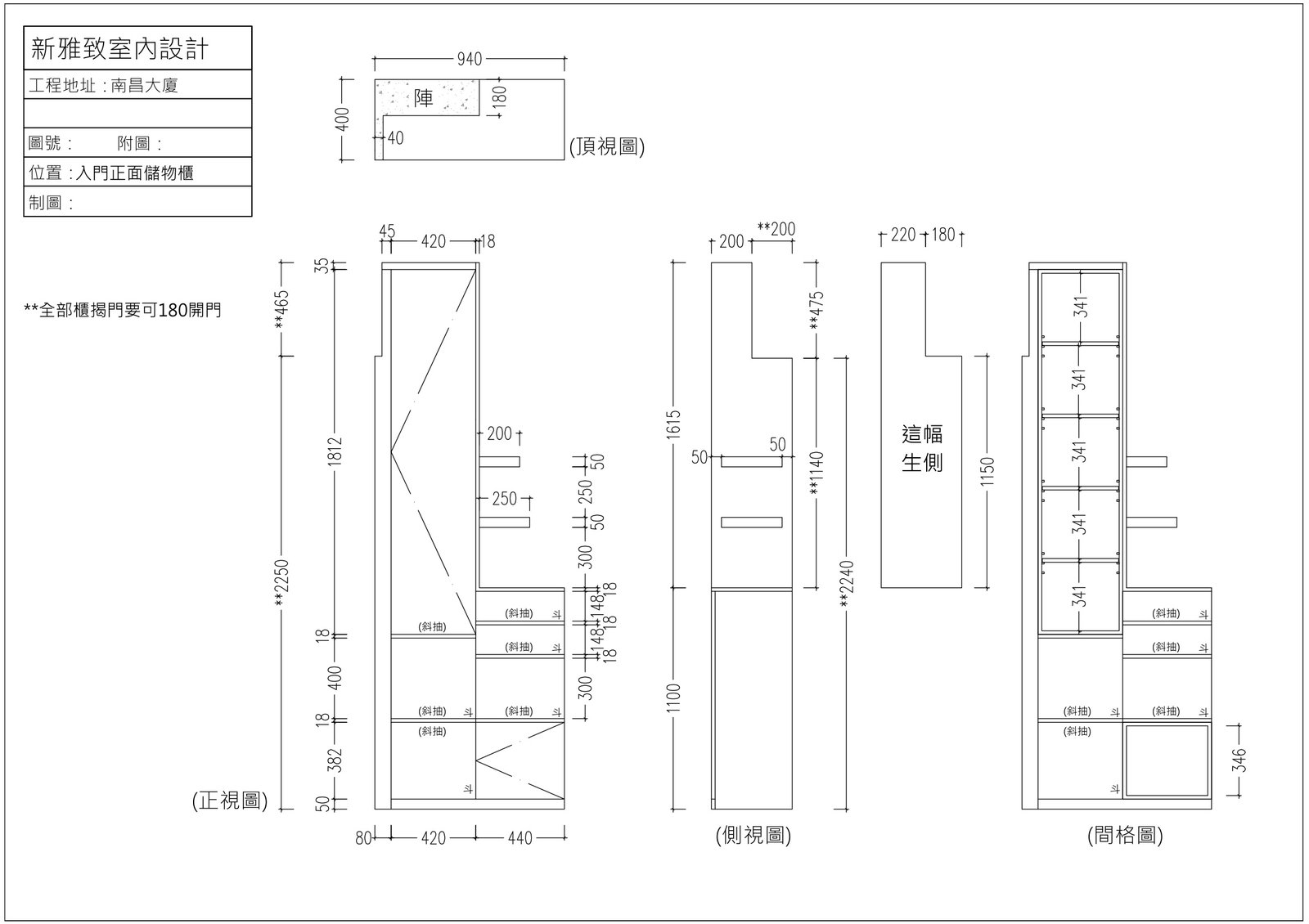 玄關正面儲物櫃立面圖三層收納分區