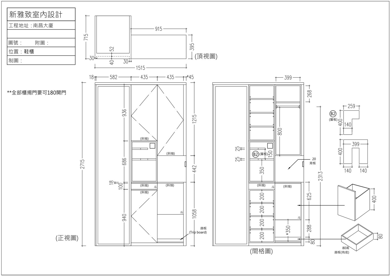 玄關鞋櫃立面圖含菱形紋路立體開門設計
