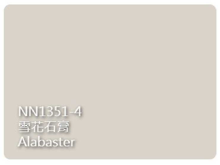 Alabaster 雪花石膏 NN1351-4 主材料樣板