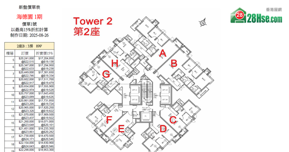 海德園 平面圖 戶型圖