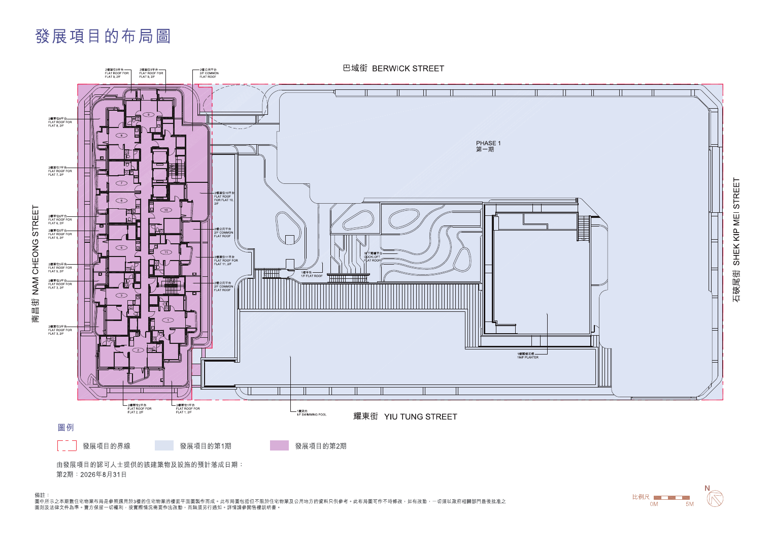 BelgraviaPlace 平面圖 戶型圖
