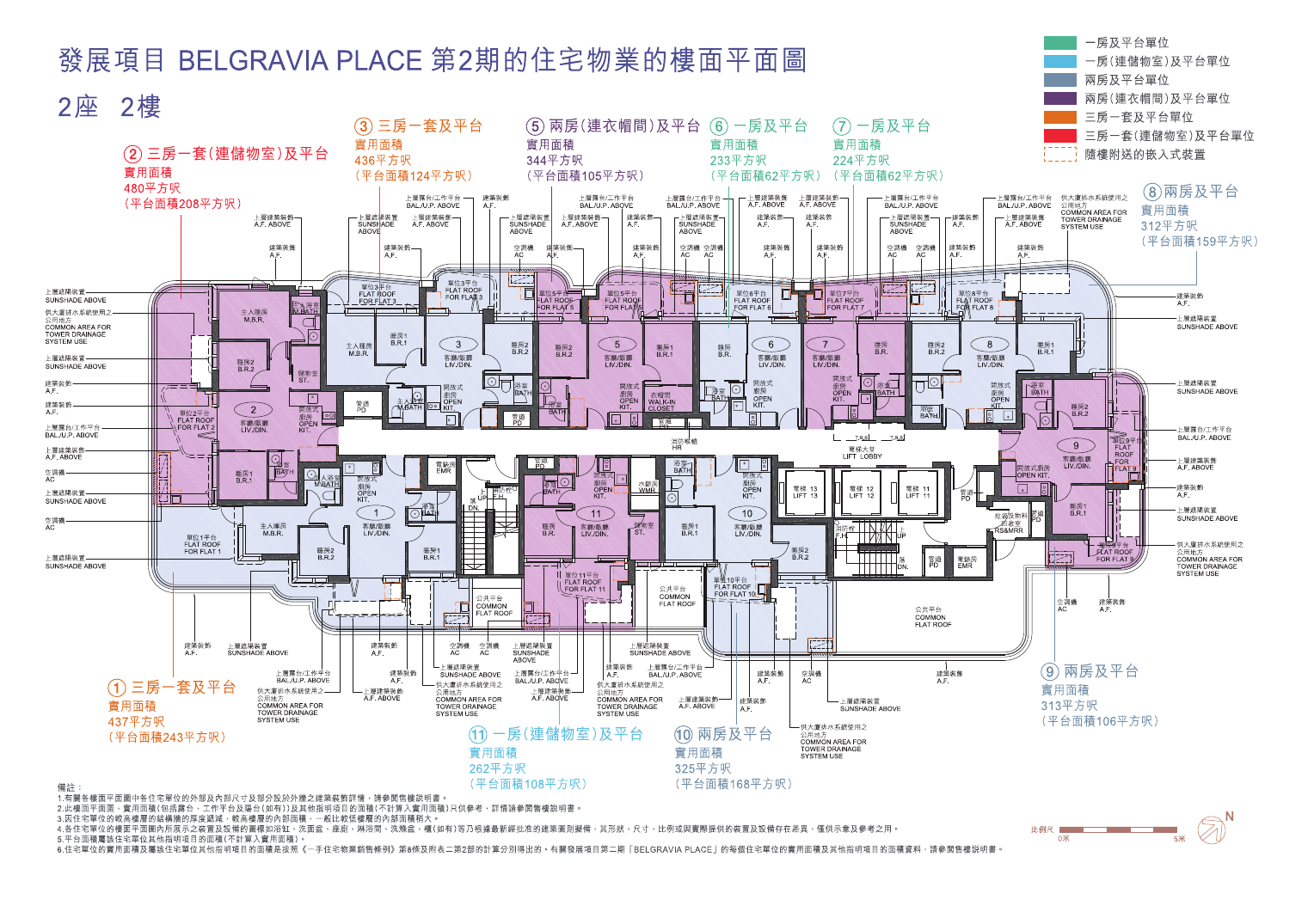 BelgraviaPlace 平面圖 戶型圖