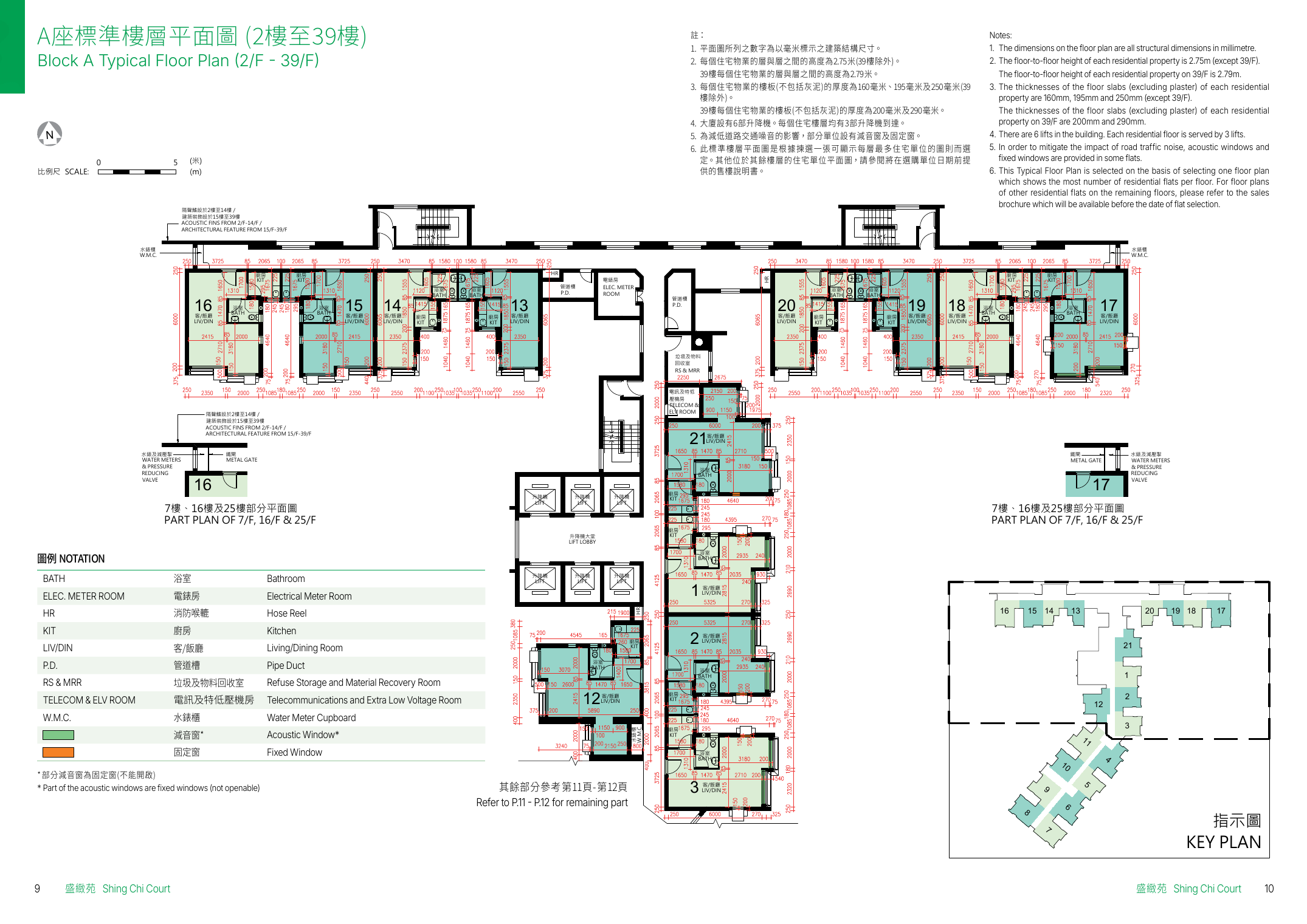 盛緻苑 平面圖 戶型圖