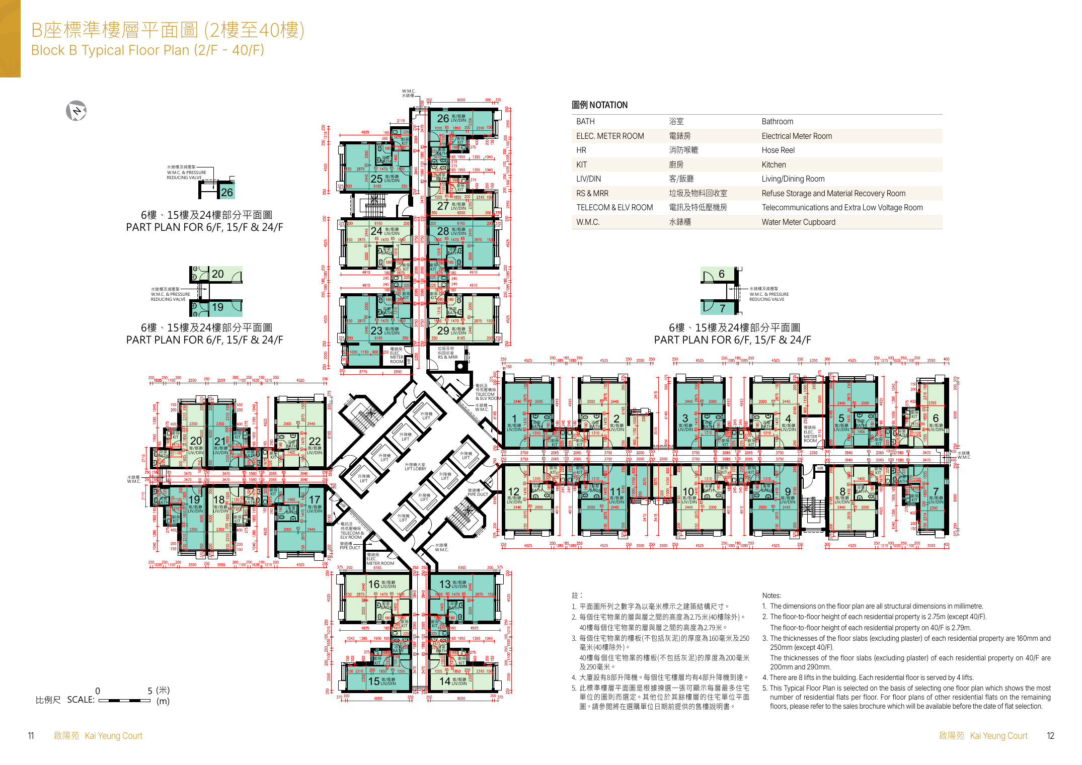 啟陽苑 平面圖 戶型圖