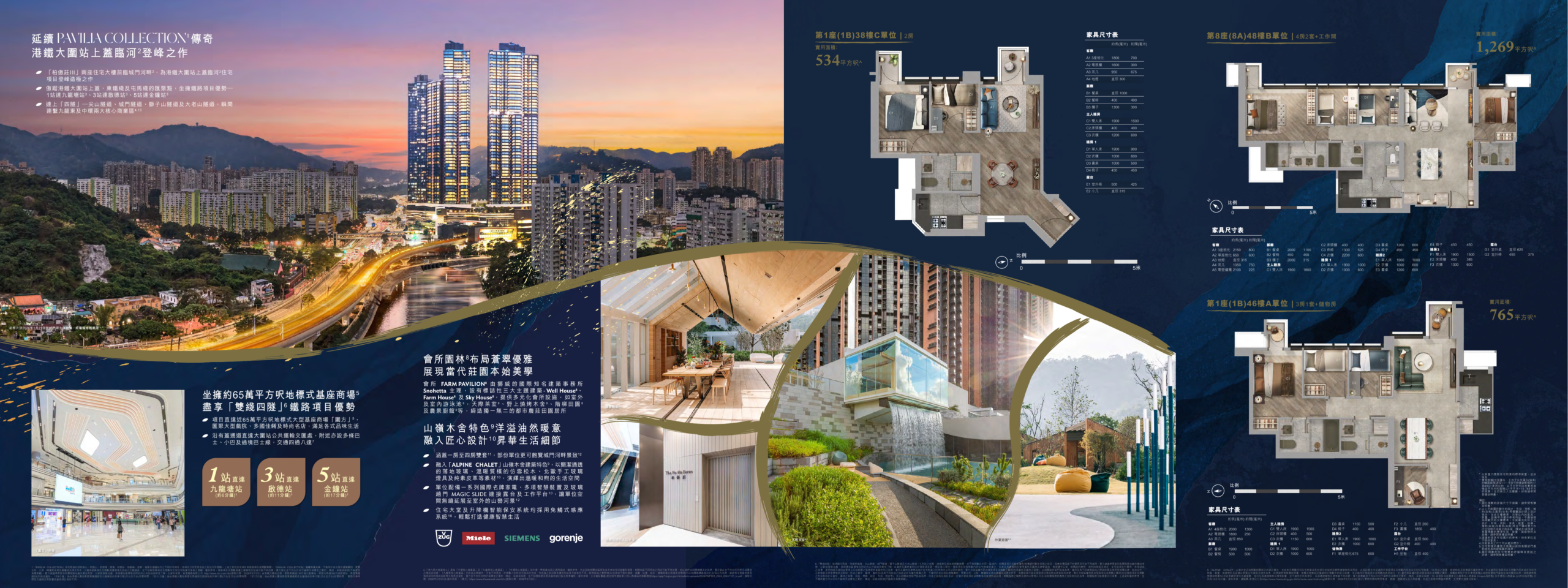 大圍站上蓋柏傲莊 平面圖 戶型圖