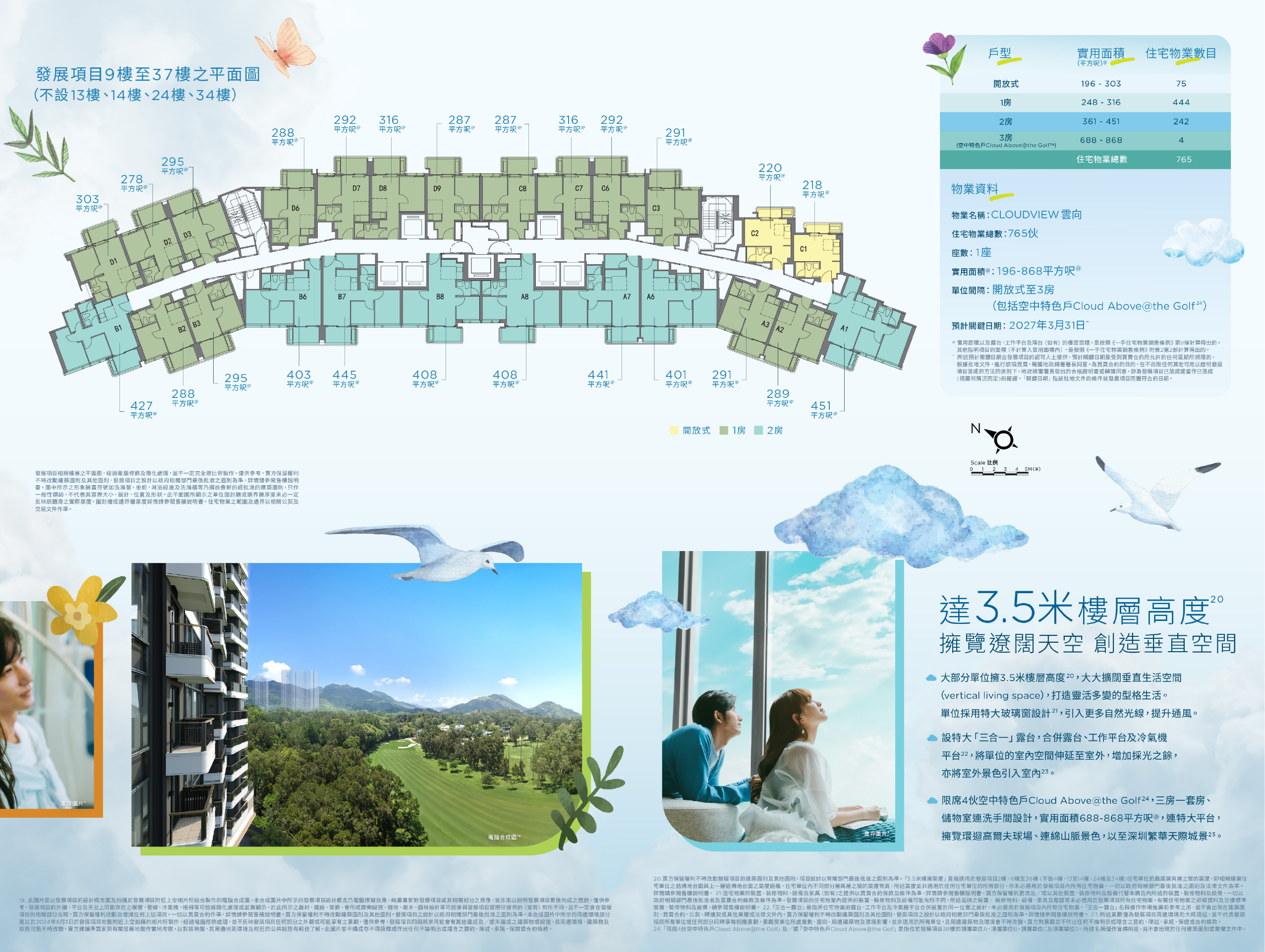雲向 平面圖 戶型圖