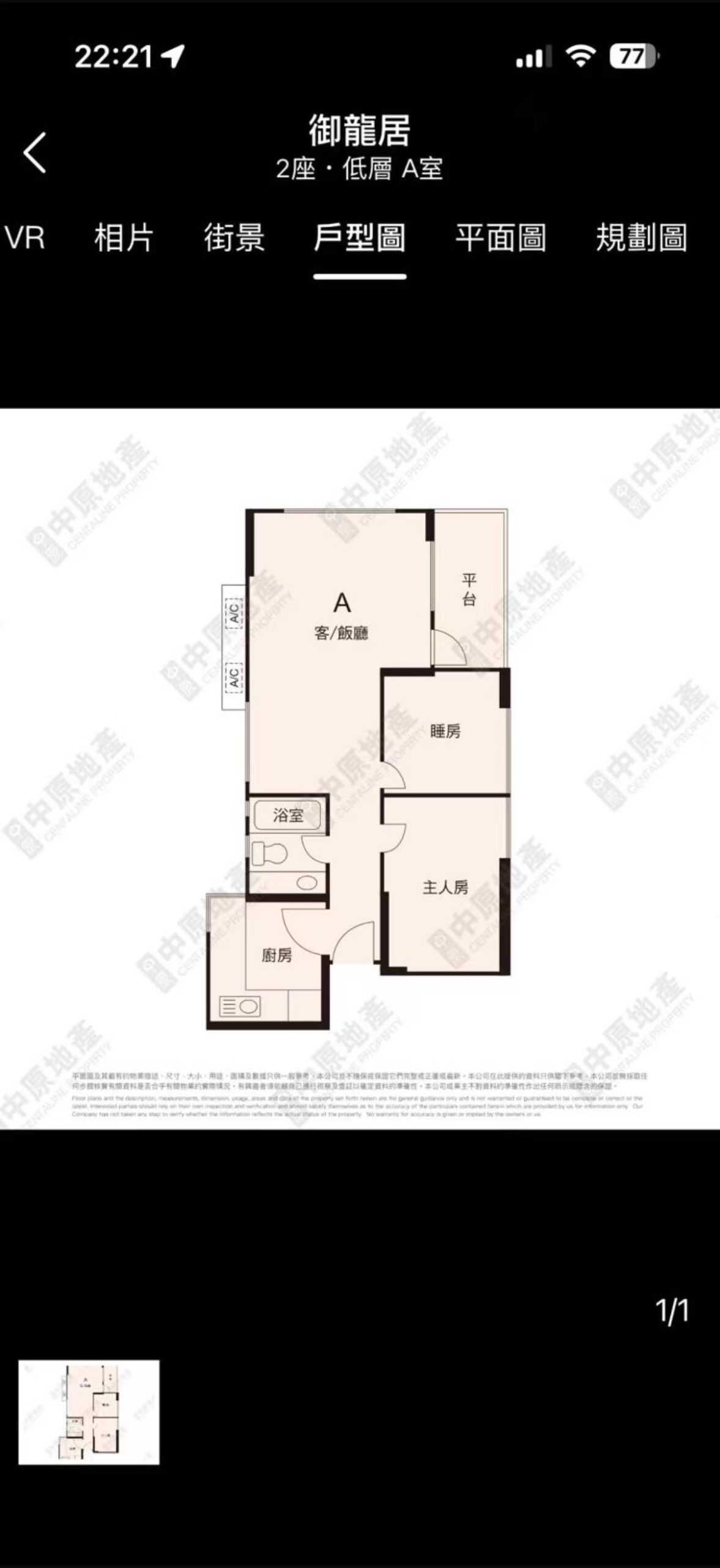 御龍居 564呎兩房開發商原始平面圖