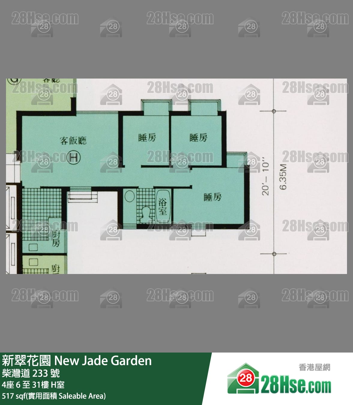 柴灣新翠花園 開發商原始平面圖拆解