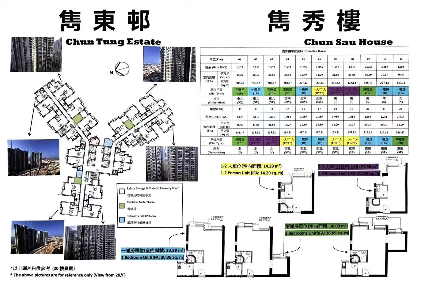 雋東邨雋秀樓01室 388呎開發商原裝無間隔平面圖
