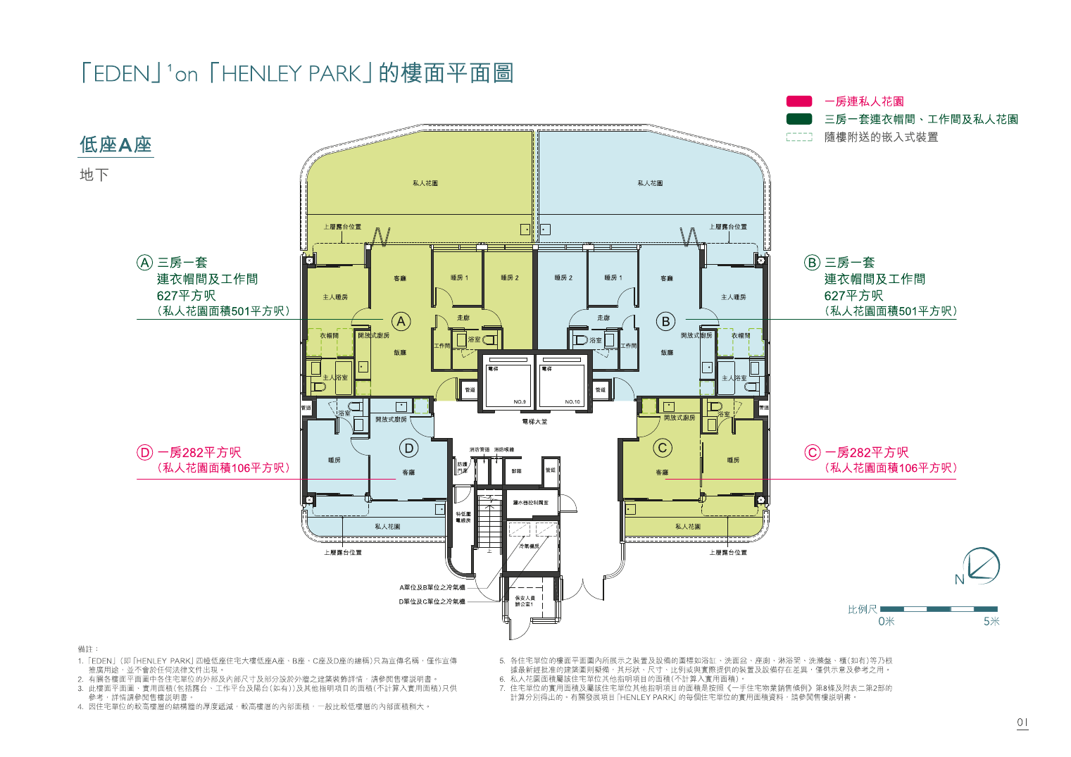 HENLEYPARK 平面圖 戶型圖