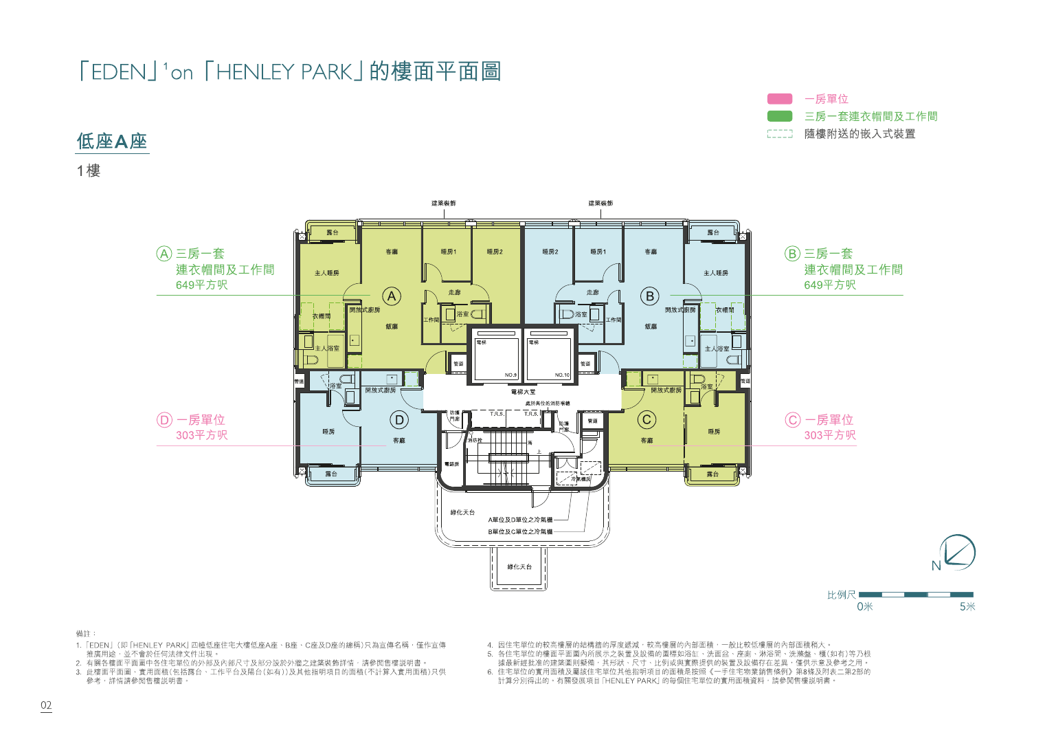 HENLEYPARK 平面圖 戶型圖
