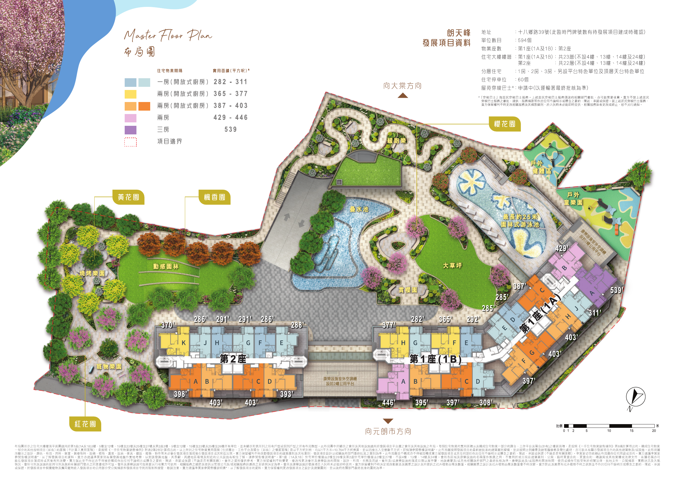 朗天峰 平面圖 戶型圖