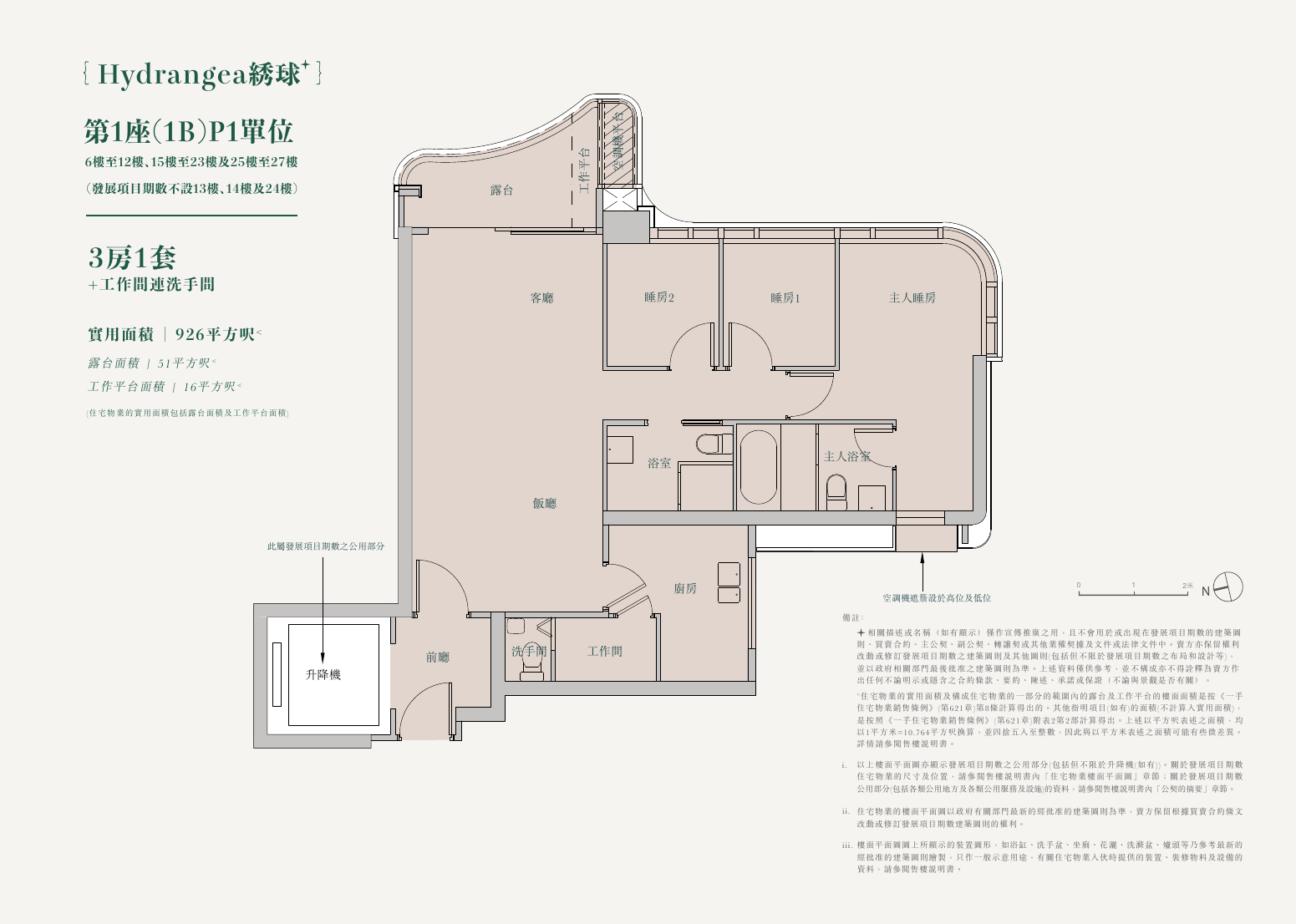 港島南岸5A期滶晨 平面圖 戶型圖