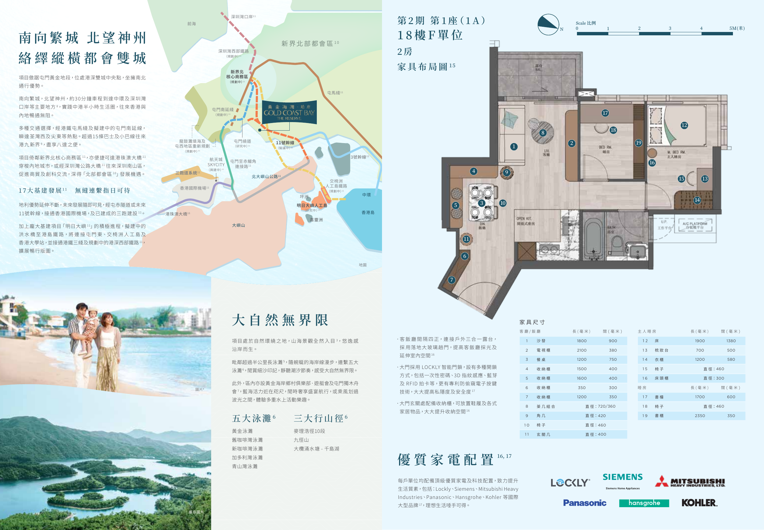 黃金海灣.珀岸 平面圖 戶型圖
