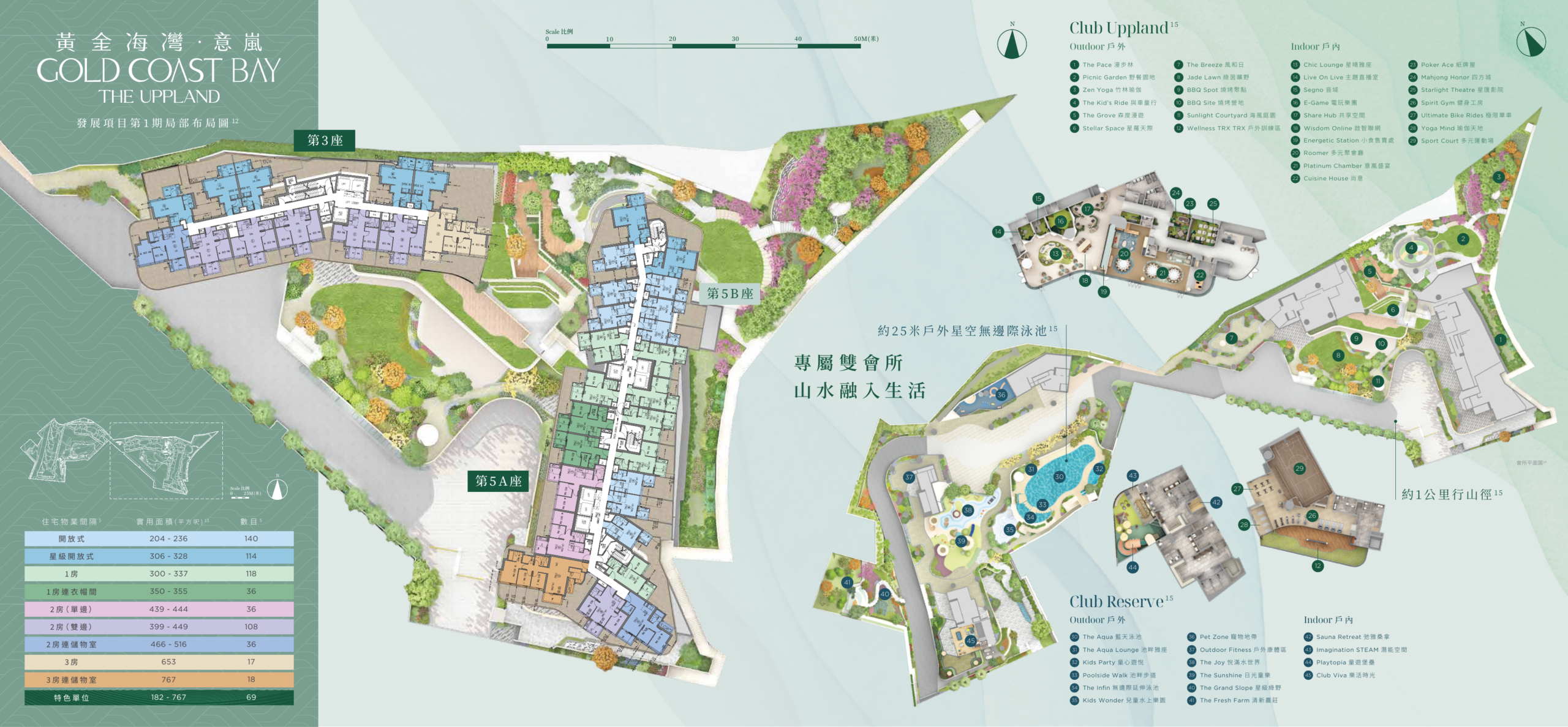 黃金海灣.意嵐 平面圖 戶型圖